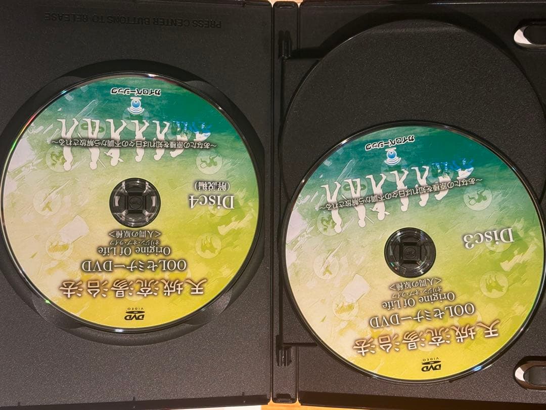 ト*シ様 天城流湯治法 OOLセミナーDVD4枚とテキスト完全版
