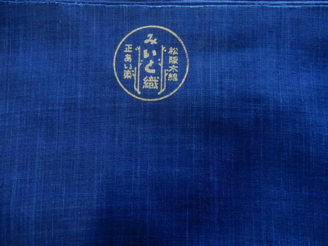 正藍染・木綿・松阪木綿 納戸色着尺反物・長12m巾40cm・二反まとめて