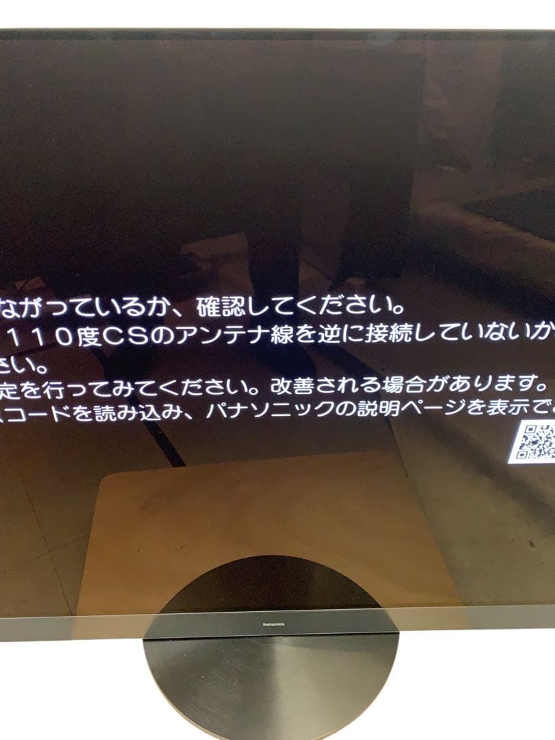 2023モデルPanasonic VIERA TH-55MZ2500