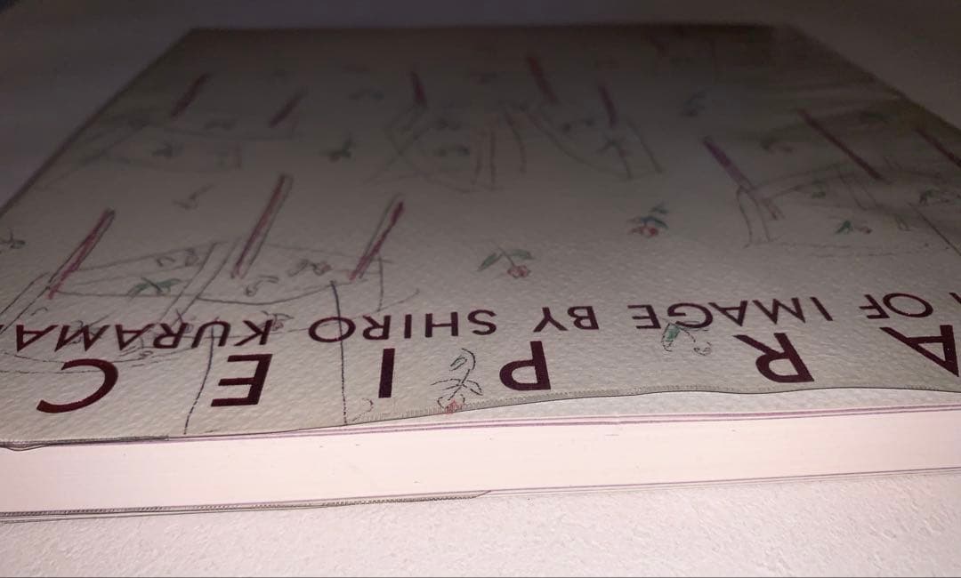 倉俣史朗 STAR PIECE イメージスケッチブックTOTO出版