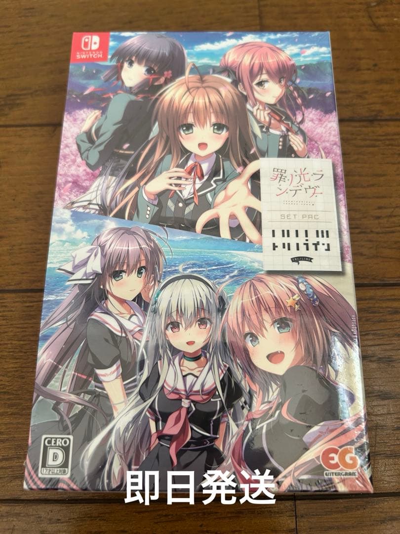 未開封品　ニンテンドースイッチソフト　罪ノ光ランデヴー+トリノラインセット