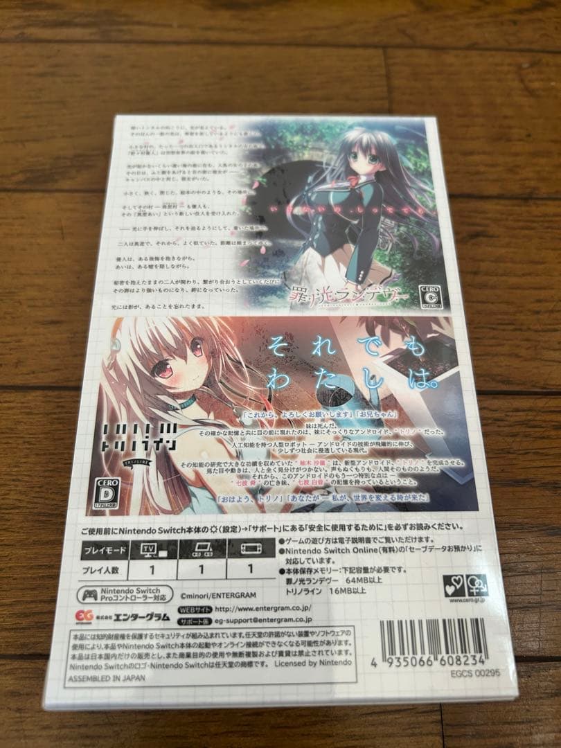 未開封品　ニンテンドースイッチソフト　罪ノ光ランデヴー+トリノラインセット