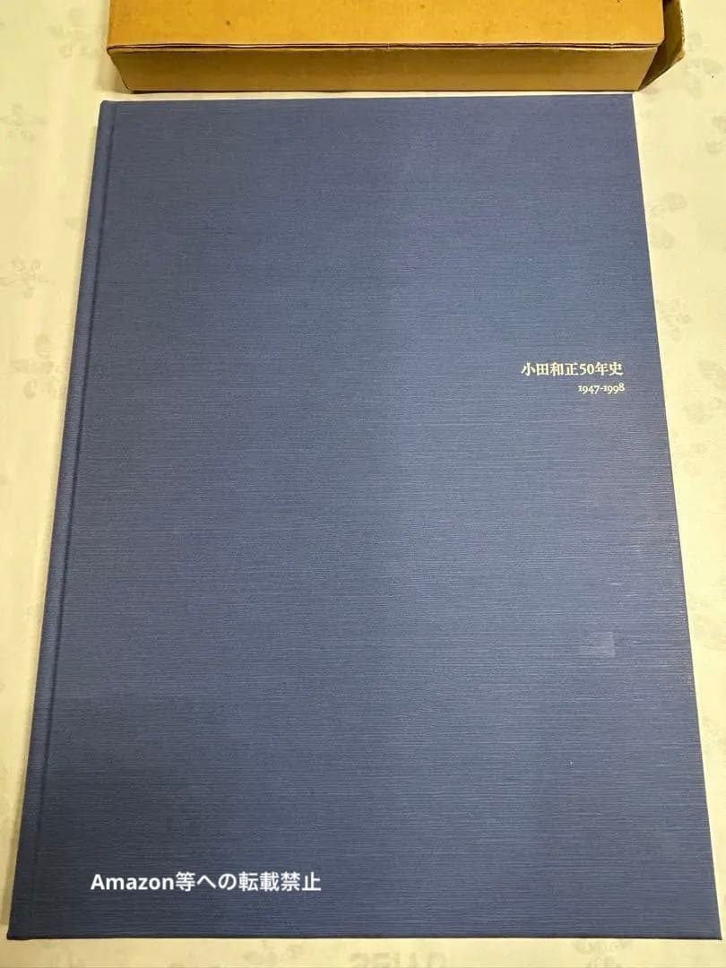 【中古】小田和正50年史 1947-1998 プレス会員限定小田和正50歳記念