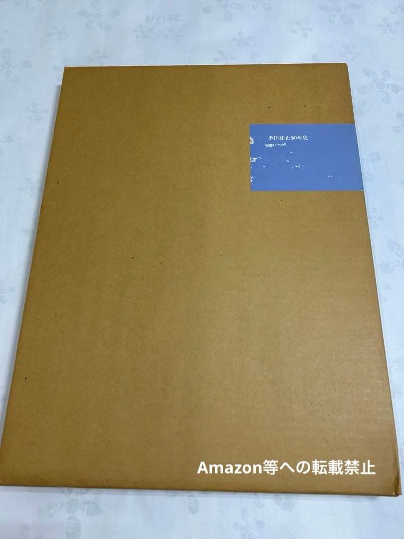 【中古】小田和正50年史 1947-1998 プレス会員限定小田和正50歳記念