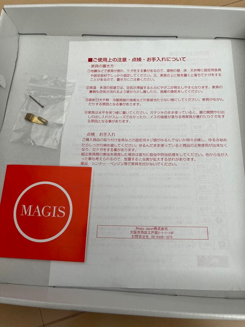 タ*ト様 MAGIS TEMPO 掛時計 マジス　テンポ　中古品 訳あり　茶色