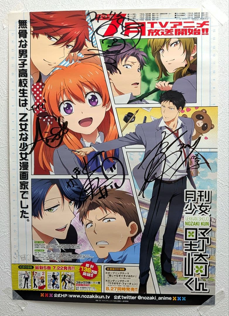 d*3様 【非売品・直筆サイン入】アニメ月刊少女野崎くんポスター