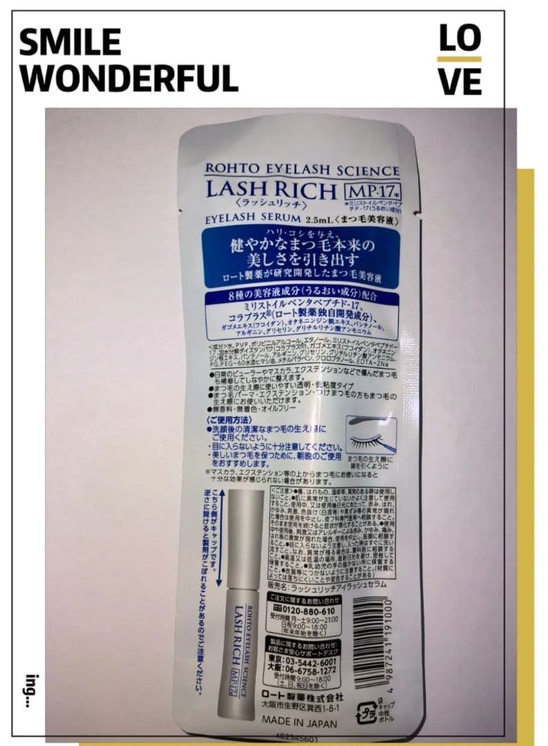 （新品 3個）ロート製薬 ラッシュリッチ まつ毛美容液 2.5mL