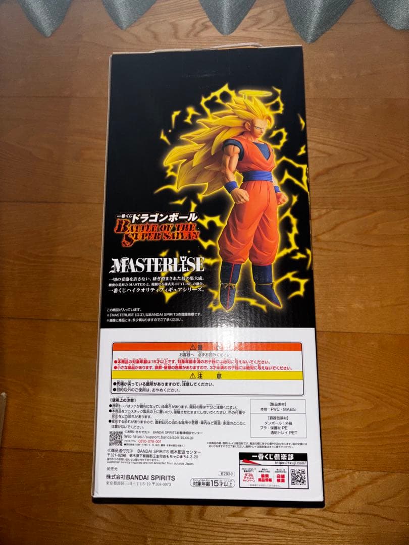 ドラゴンボール MASTERLISE 超サイヤ人3 孫悟空 A賞