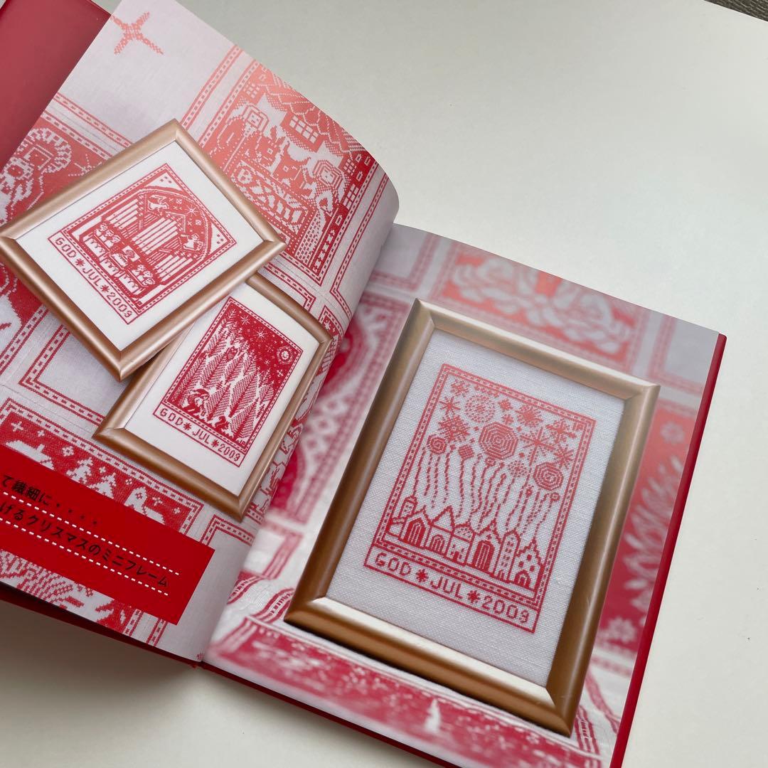 【スウェーデンのクロスステッチ】クリマスマ・タペストリー