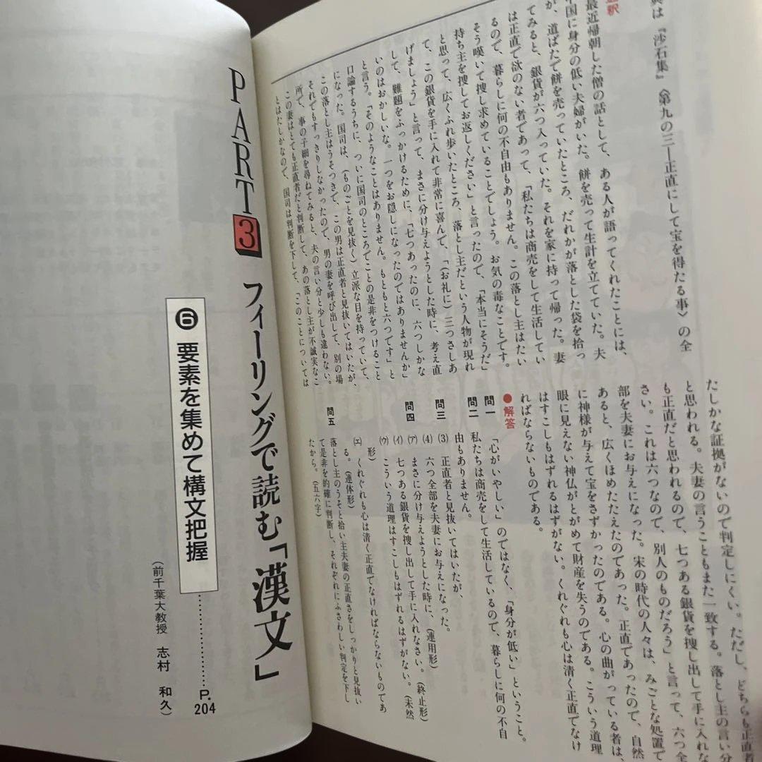 入試国語スーパーマニュアル 旺文社 堀木博禮　他