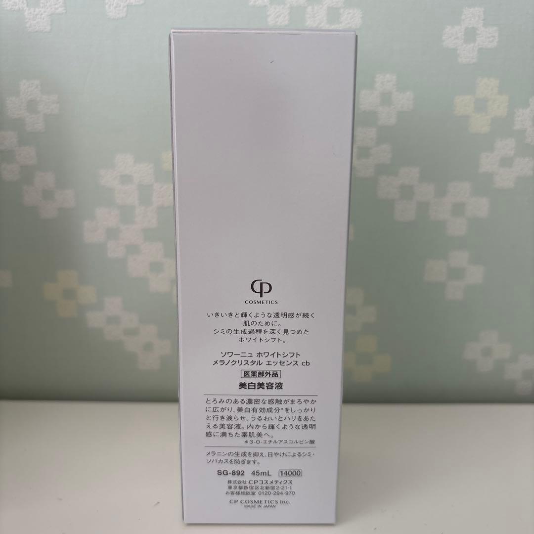 CPコスメ　ソワーニュホワイトシフトメラノクリスタル2025