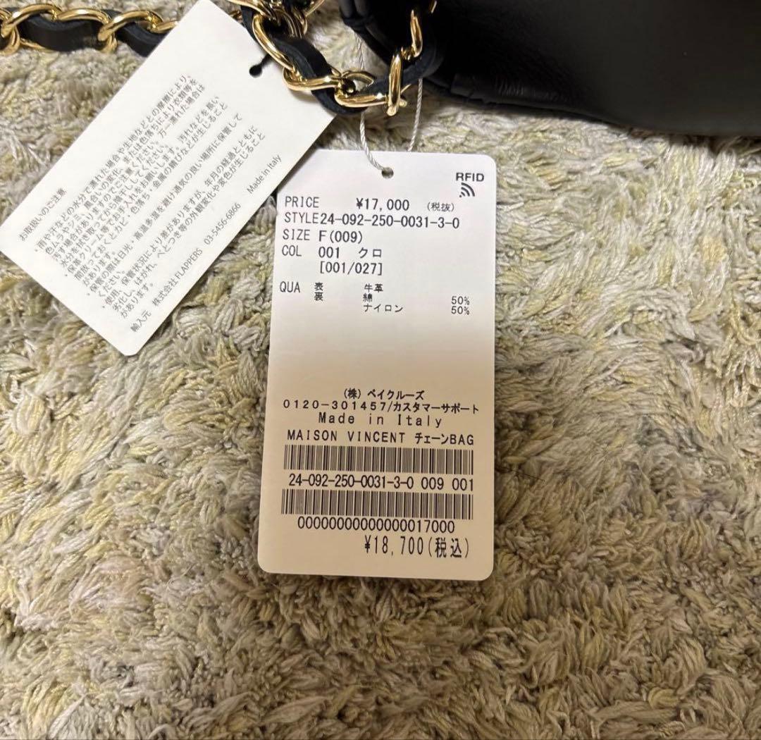 【新品未使用】ノーブル　NOBLE キルティングレザーチェーンバッグ ブラック