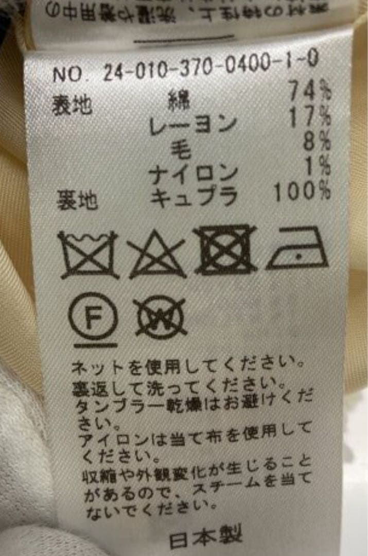 ジャーナルスタンダードレサージュGIOLICA MIXツイードWIDEジャケット