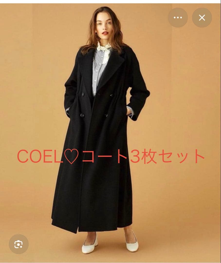 COEL♡アウター3枚セット　コート