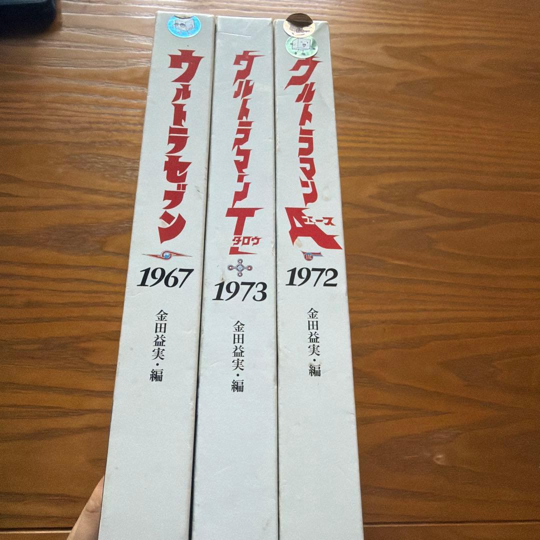 ウルトラマンシリーズ DVD コレクション