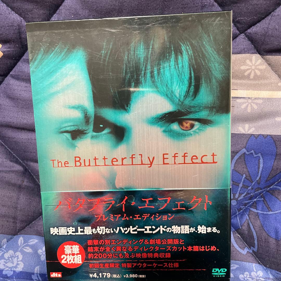 バタフライ・エフェクト プレミアム・エディション('03米)〈2枚組〉