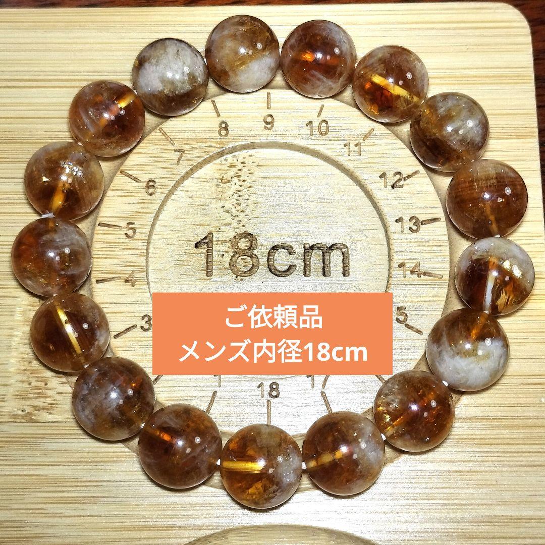 【金運・繁栄・成功】セリサイトインシトリン12.6mm大玉