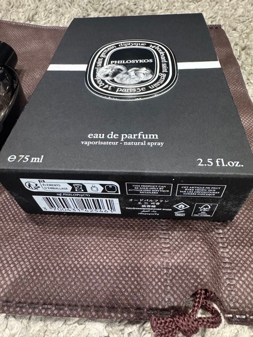 国内正規品 ディプティック フィロシコス オードパルファン 75ml ￼