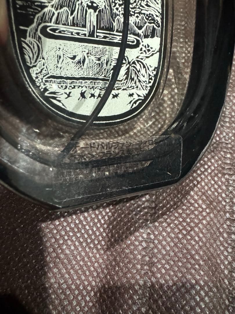 国内正規品 ディプティック フィロシコス オードパルファン 75ml ￼