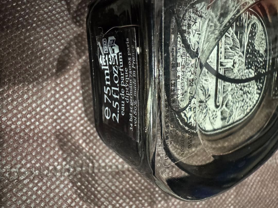 国内正規品 ディプティック フィロシコス オードパルファン 75ml ￼