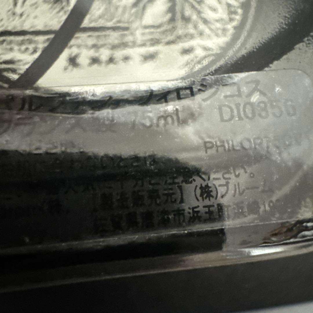 国内正規品 ディプティック フィロシコス オードパルファン 75ml ￼