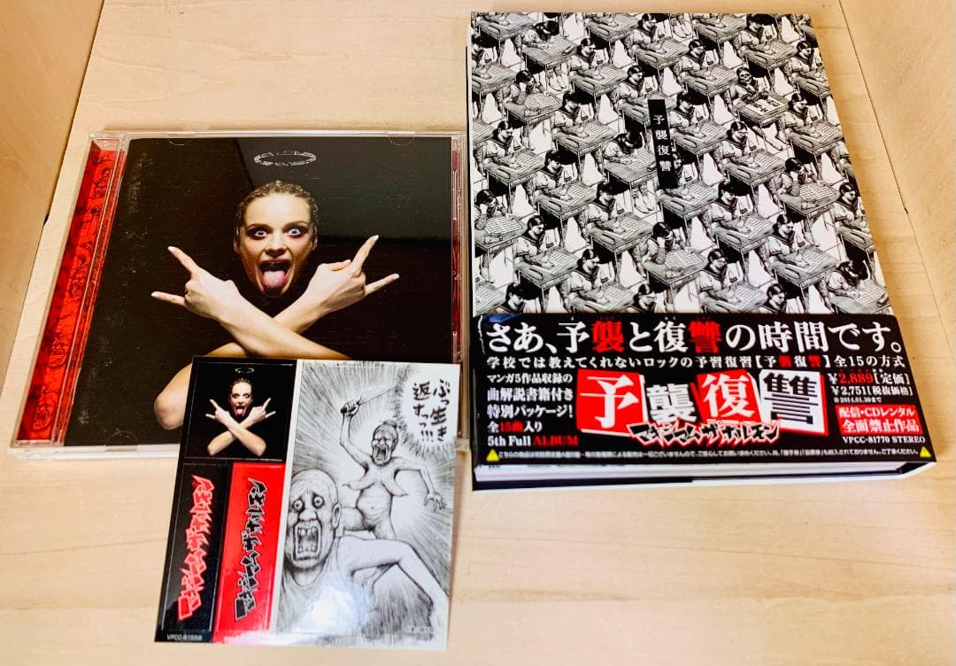 【特典付】 マキシマムザホルモン CD アルバム 6枚セット 廃盤多数