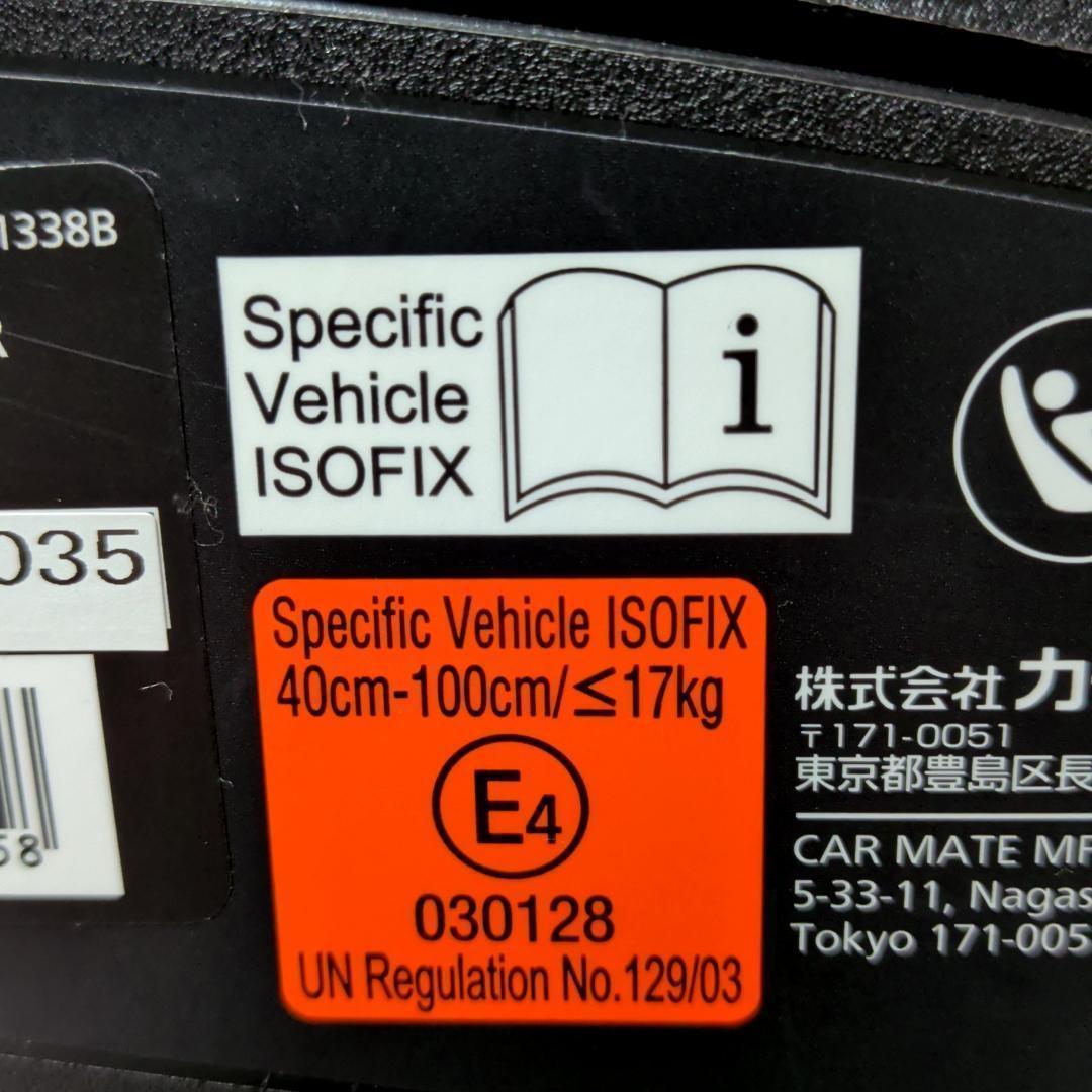 超美品 カーメイト エールベベ クルットR ザ・ファースト2