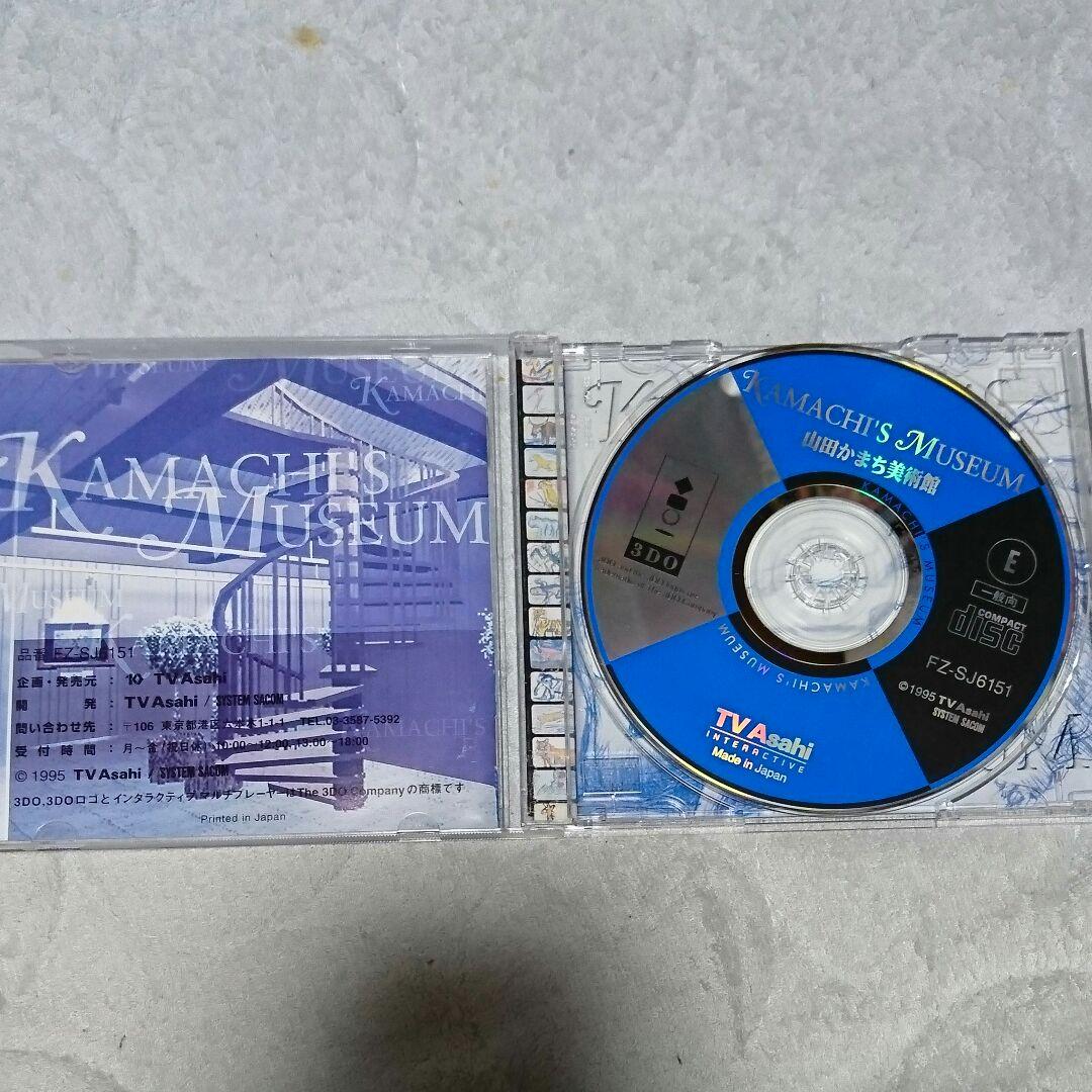 最終値下 3DO 山田かまち美術館 箱説付き