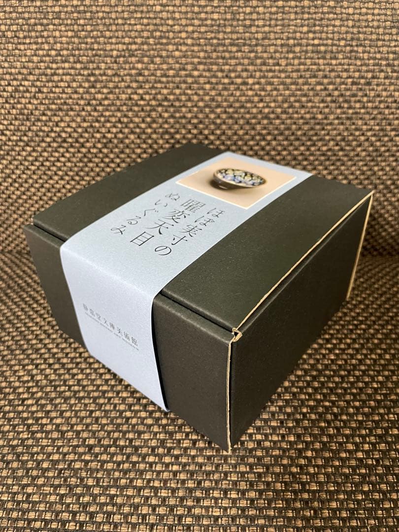 ほぼ実寸の曜変天目 ぬいぐるみ　静嘉堂文庫美術館