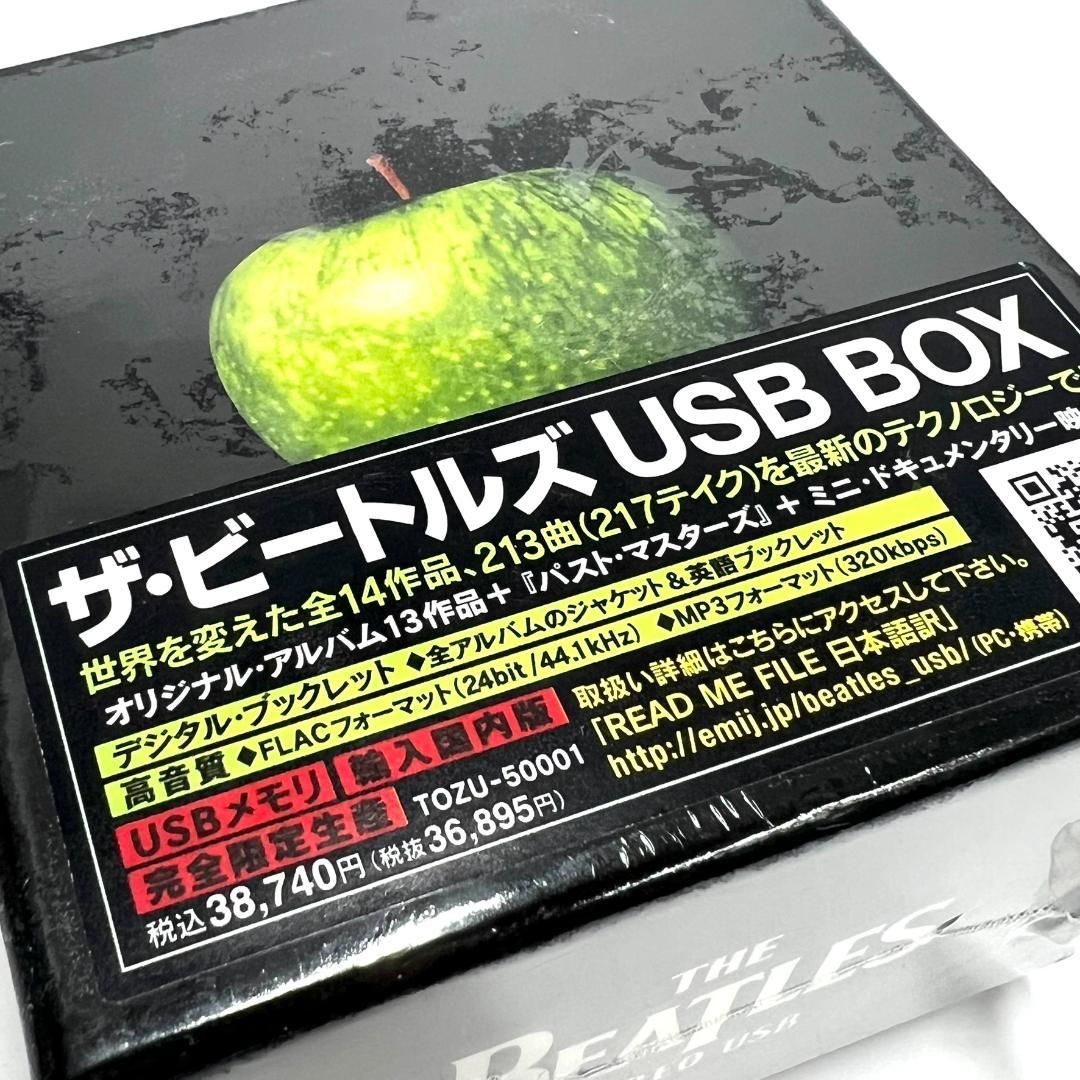 【未開封】 ザ・ビートルズ USB BOX 限定生産 希少 TOZU50001