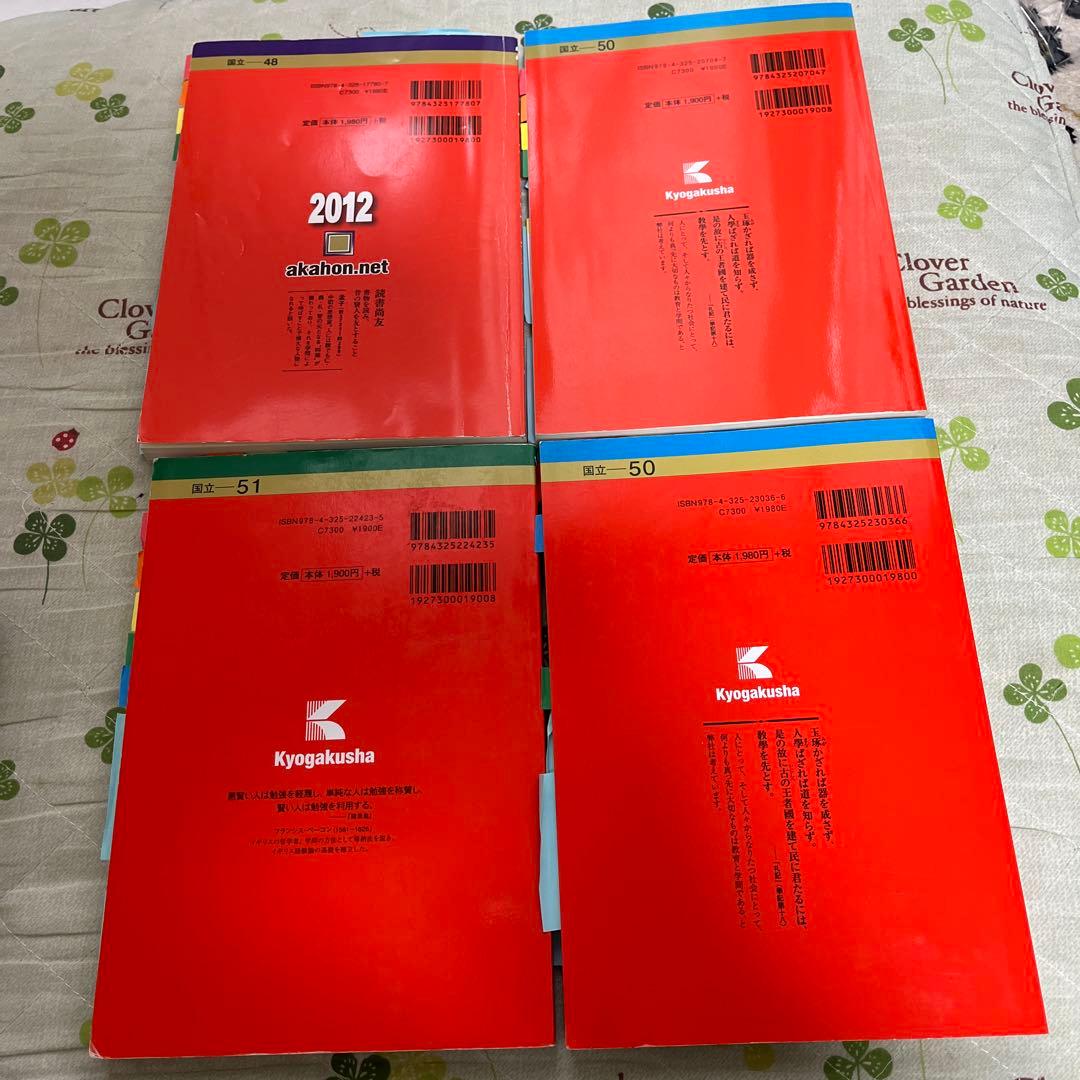 赤本　東京芸術大学　東京藝術大学　2010年～2019年分　4冊セット