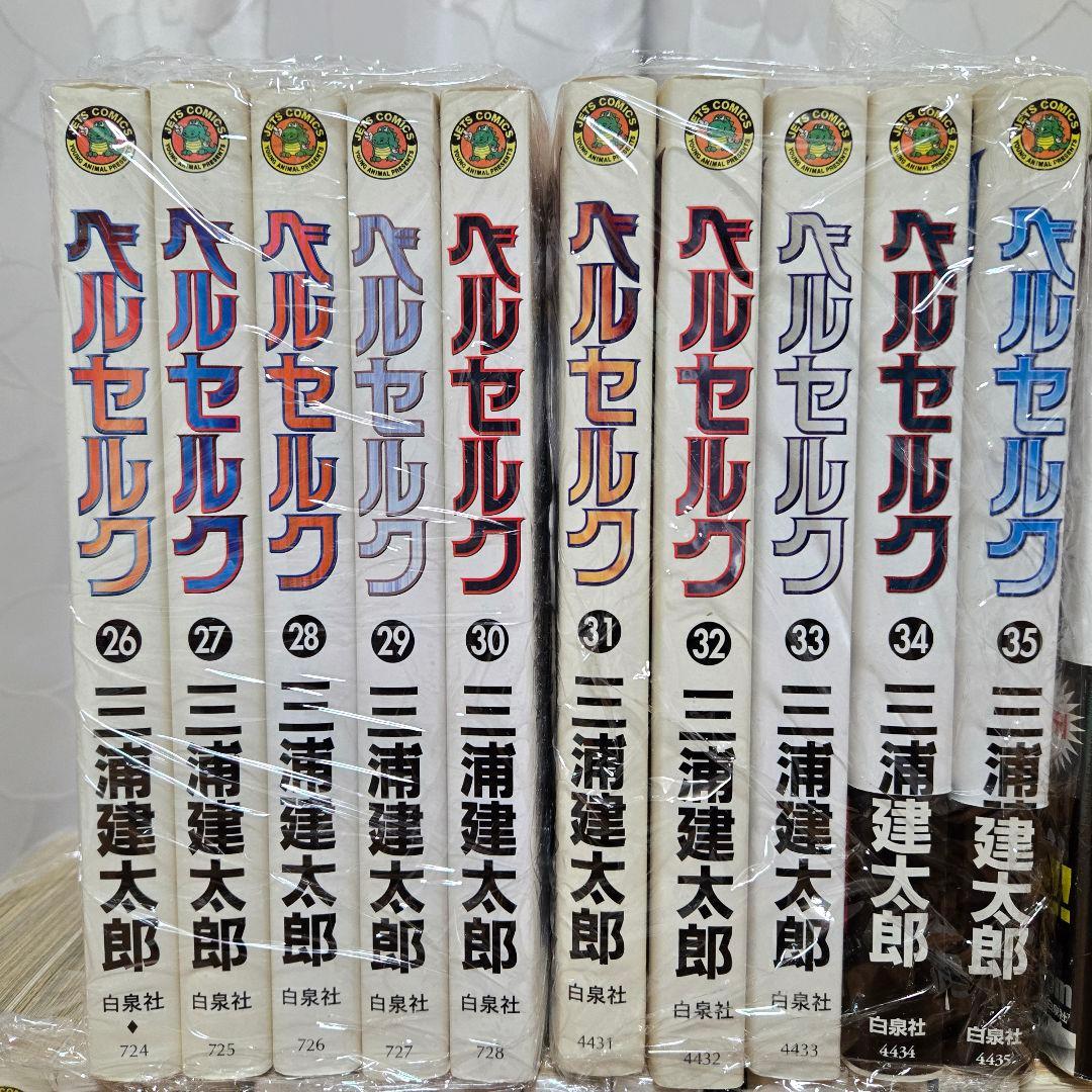 ベルセルク 全巻 1～43巻 三浦建太郎 / 森 恒二 / スタジオ我画