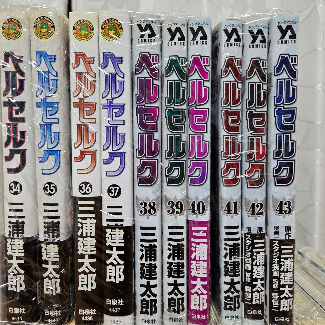 ベルセルク 全巻 1～43巻 三浦建太郎 / 森 恒二 / スタジオ我画