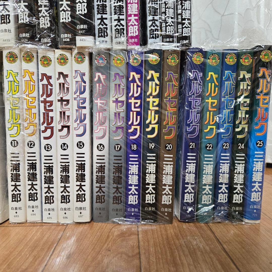 ベルセルク 全巻 1～43巻 三浦建太郎 / 森 恒二 / スタジオ我画