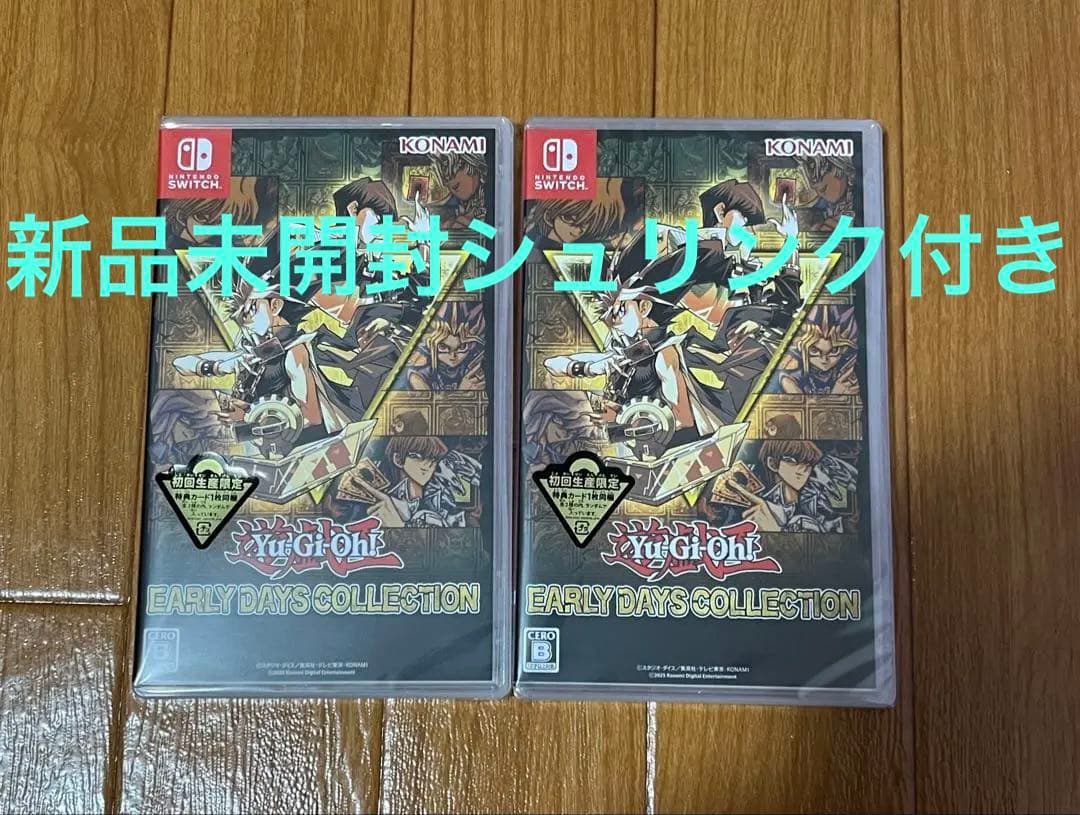 アーリーデイズコレクション新品未開封2つ