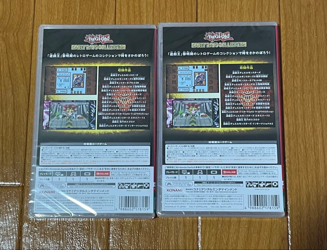 アーリーデイズコレクション新品未開封2つ