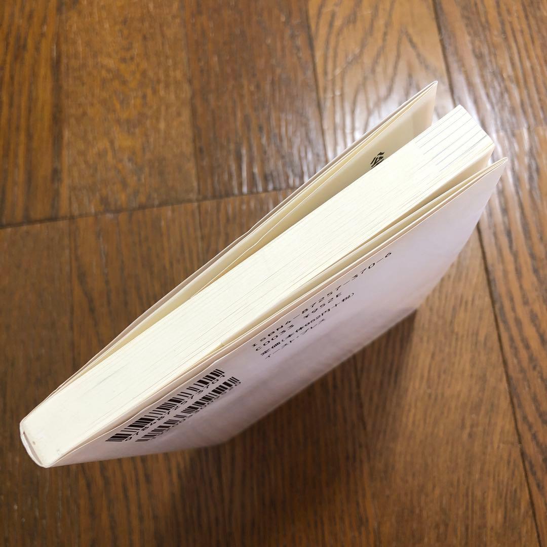 「株」このデータを読んで儲けろ