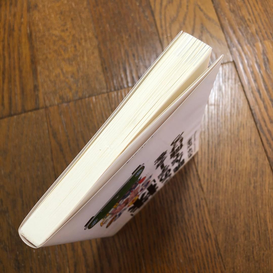「株」このデータを読んで儲けろ