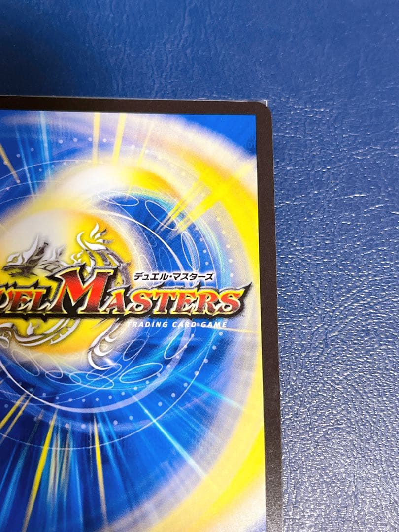 デュエルマスターズ　 「狡智」の頂点レディオ・ローゼス　金トレジャー　１枚