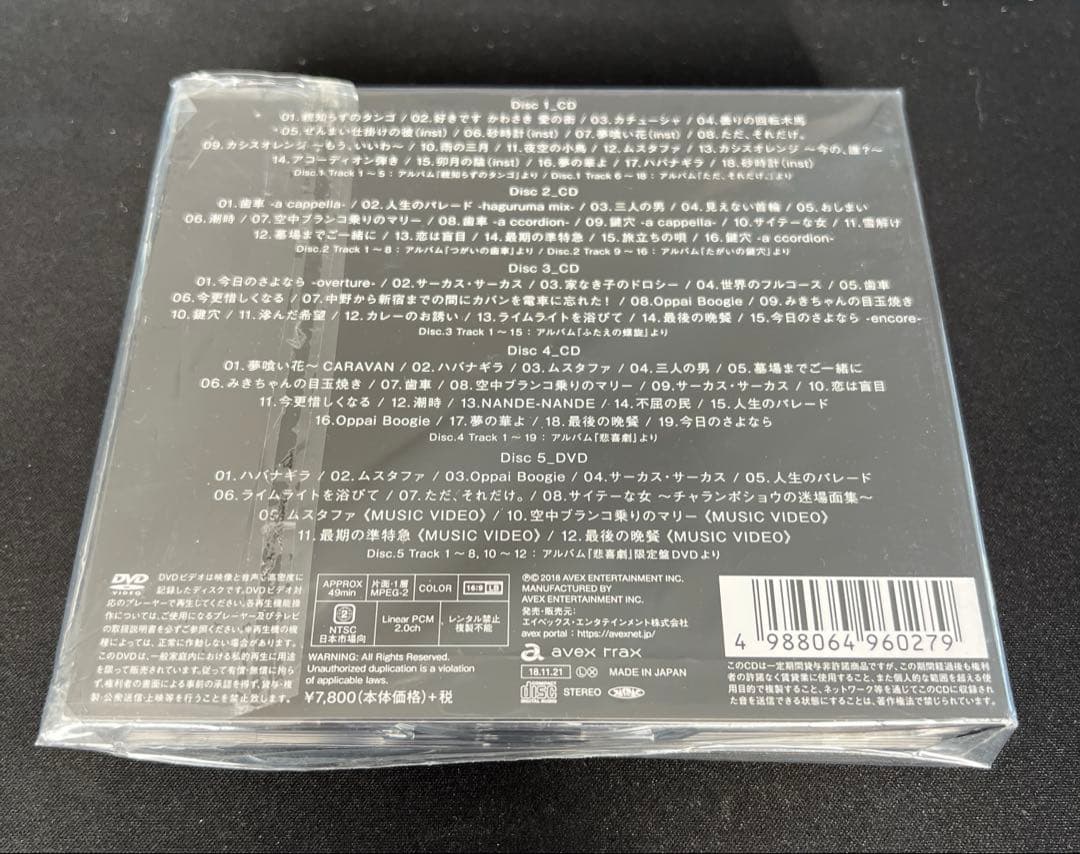 過去レクション　CD4枚+DVD 数量生産限定版