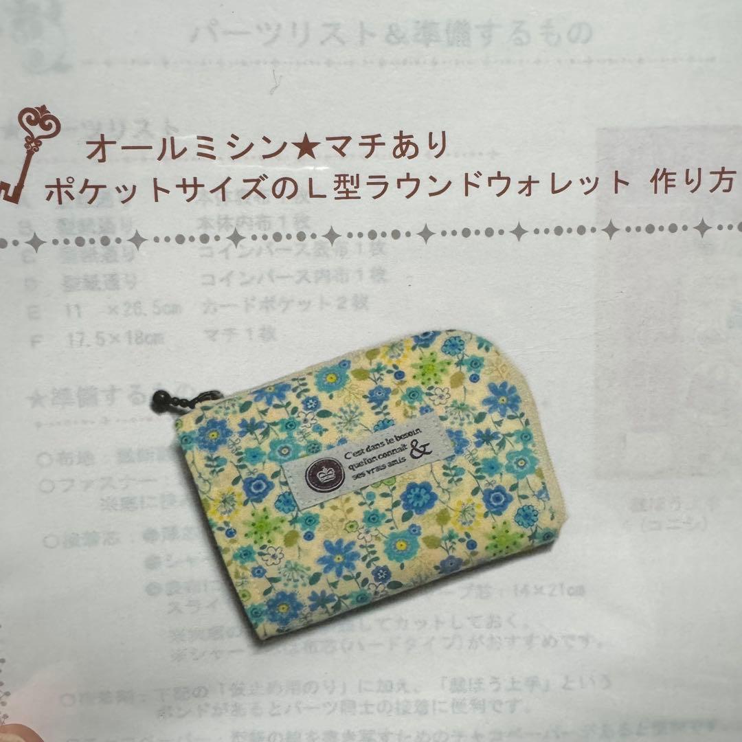 【バラ売り】 tabiusagi パターン 型紙 カット済