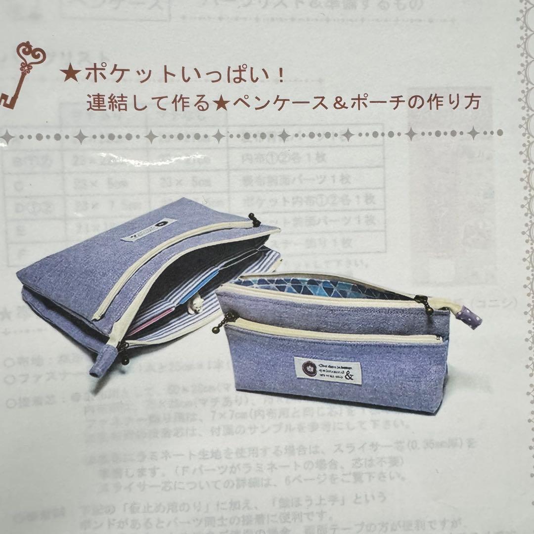 【バラ売り】 tabiusagi パターン 型紙 カット済