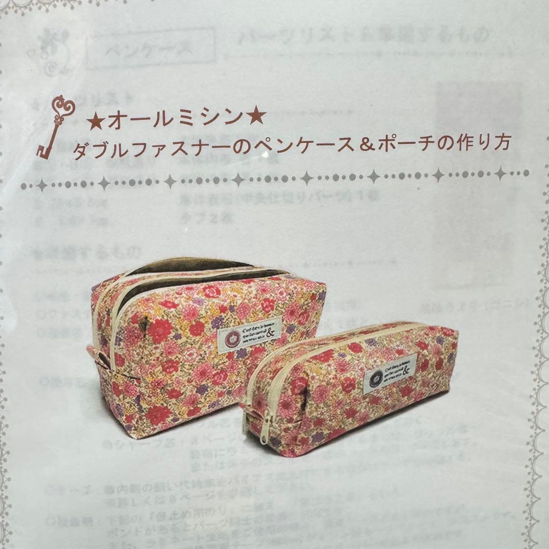 【バラ売り】 tabiusagi パターン 型紙 カット済