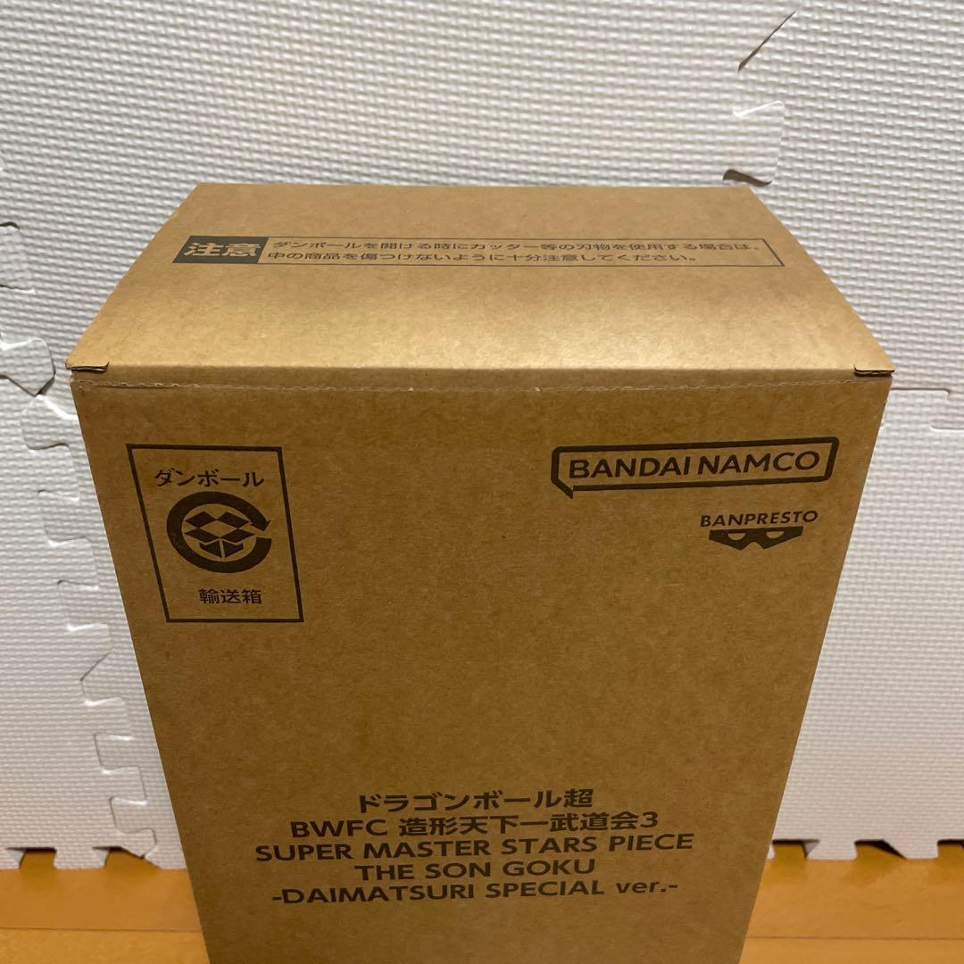 ドラゴンボールSMSPバイバイ悟空 フィギュアダイマツリver.美品