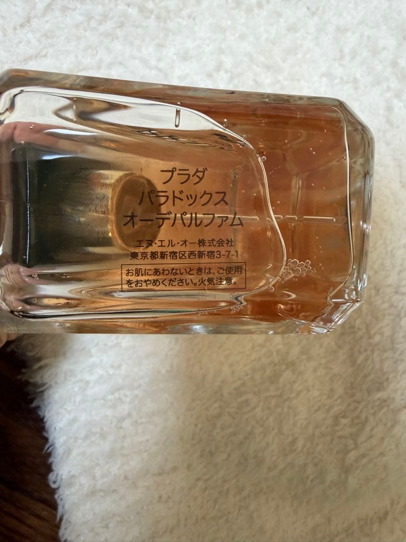 新品未開封　PRADA パラドックス　オーデパルファム　EDP