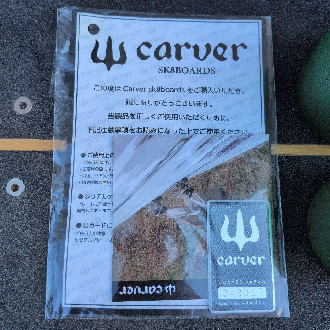 カーバーサーフスケボーCarver