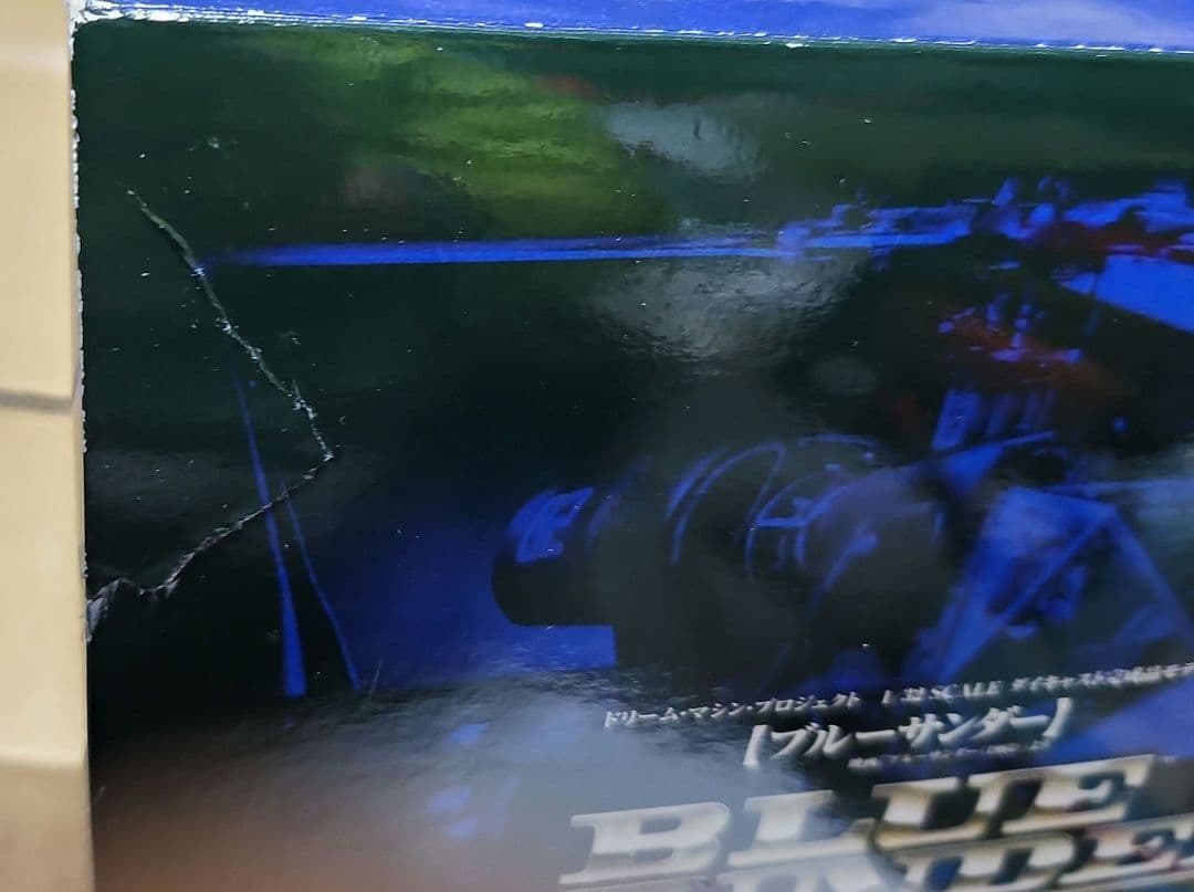 オーガニック 1/32 ブルーサンダー(完成品)