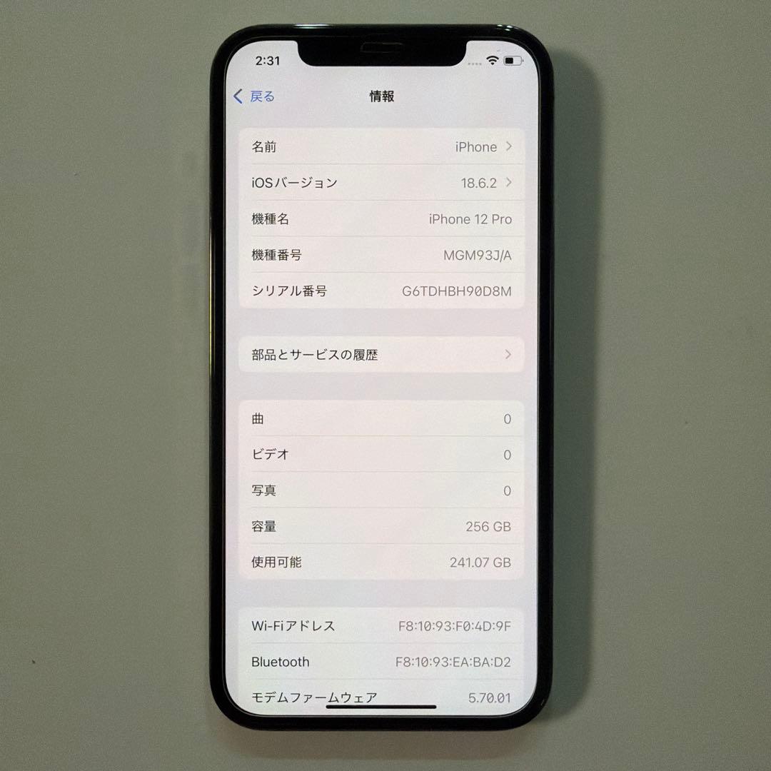 iPhone 12 Pro 256GB グラファイト 本体 おまけ SIMフリー