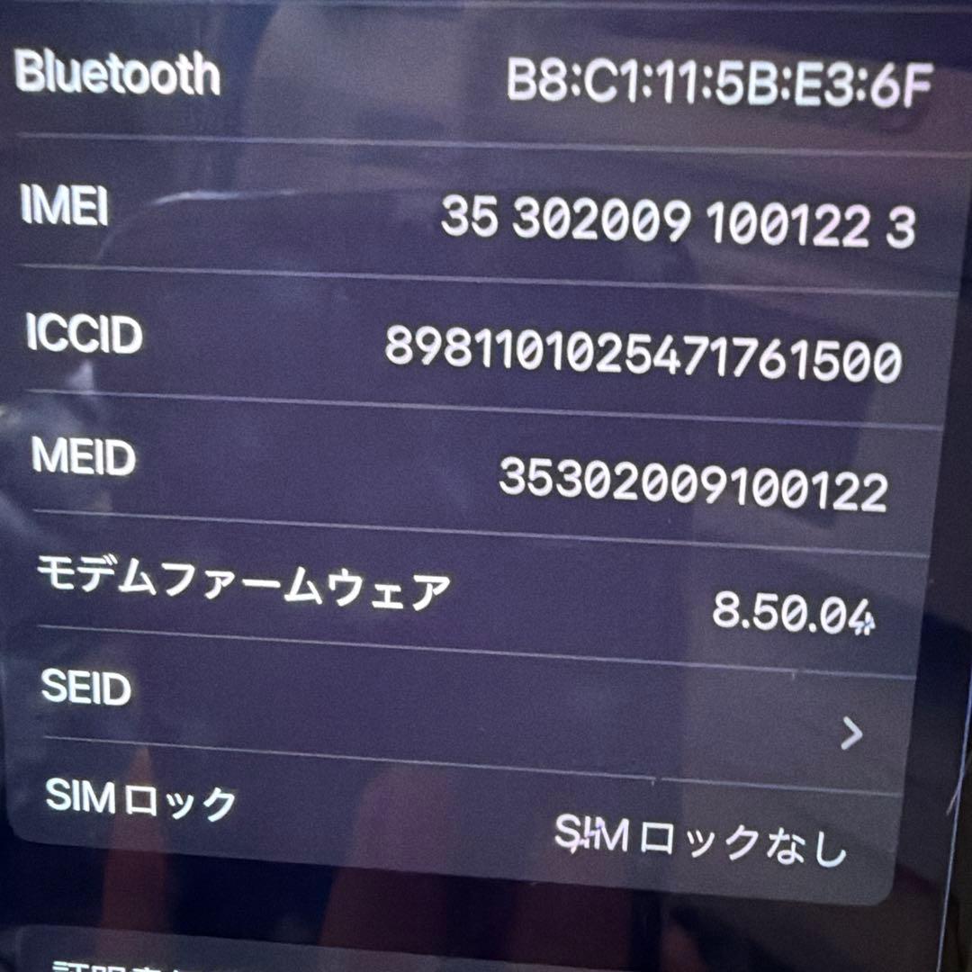 ＜値下げ＞iPhoneX 中古