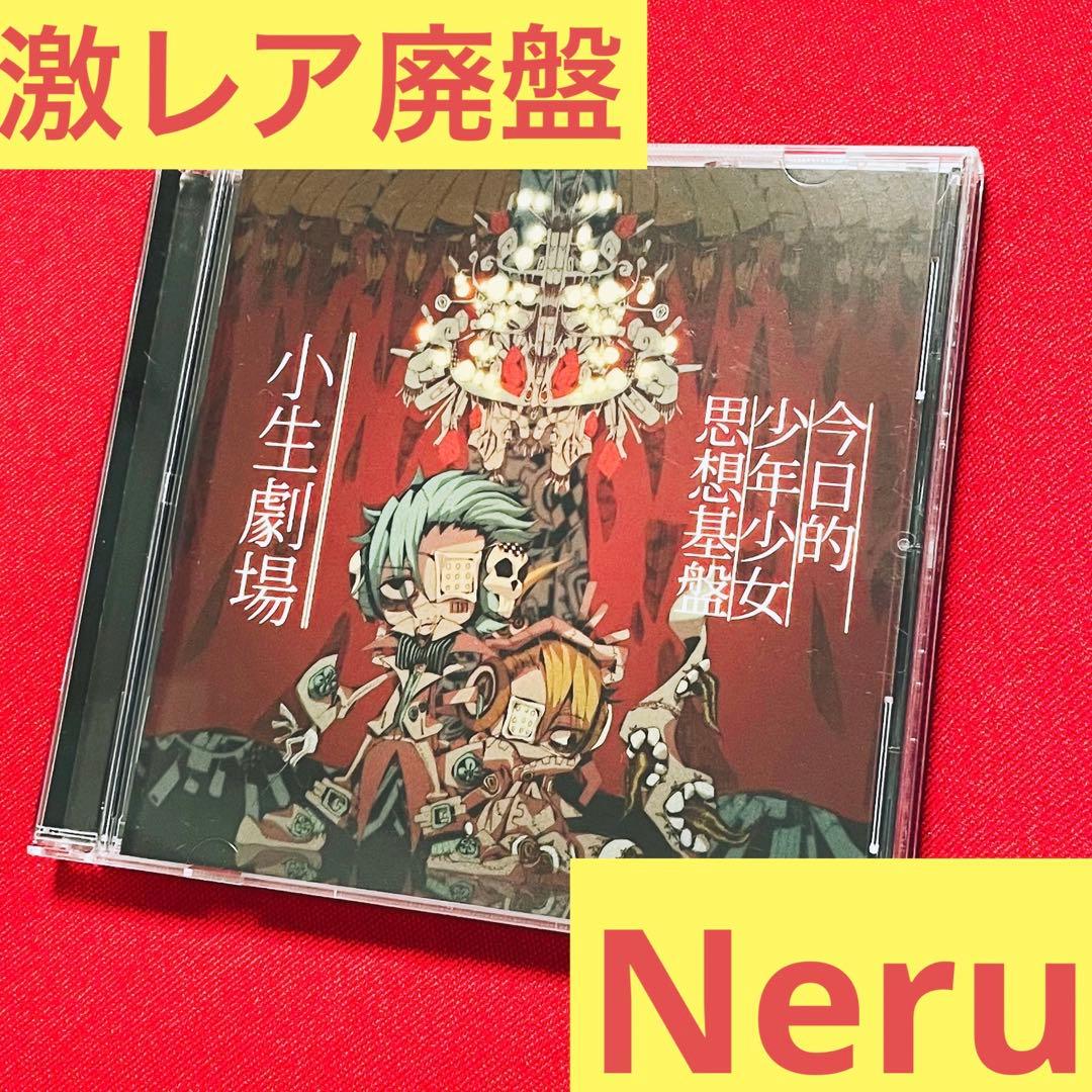 【激レア】Neru 「小生劇場」鏡音リン　鏡音レン　鏡音リンレン